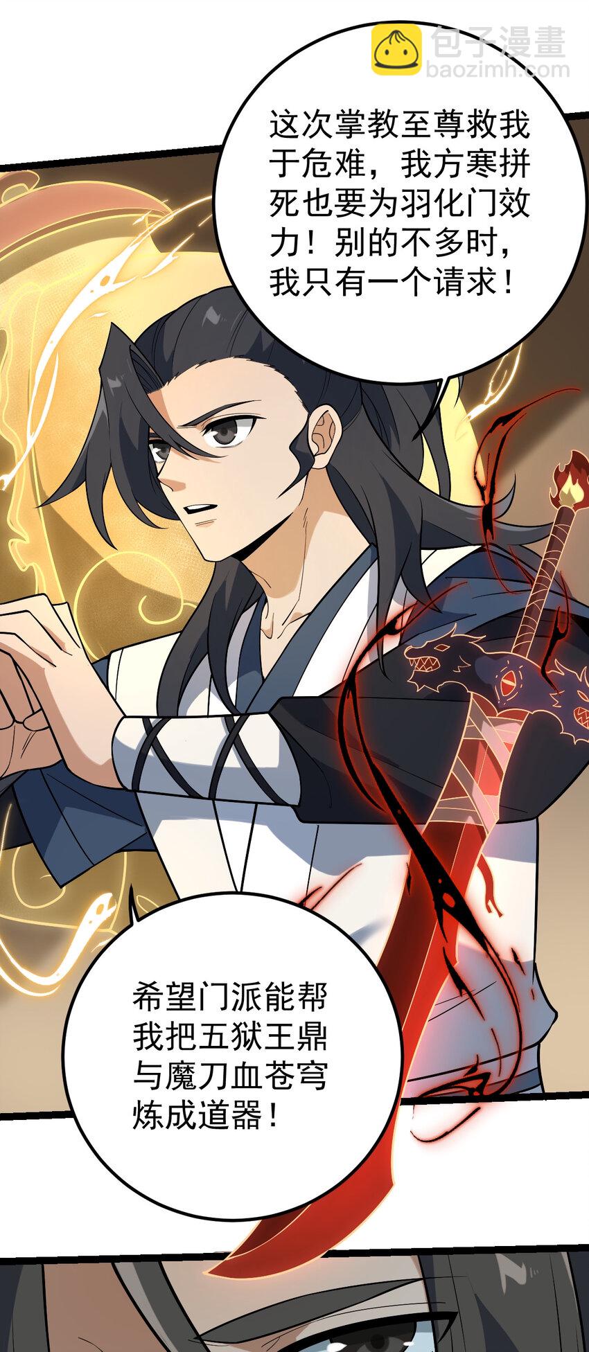 永生 - 102 貢獻太大了 - 2