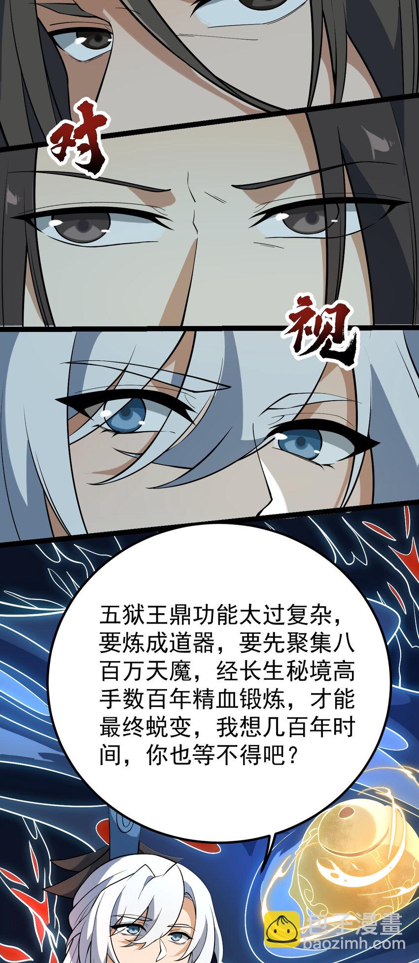 永生 - 102 貢獻太大了 - 3