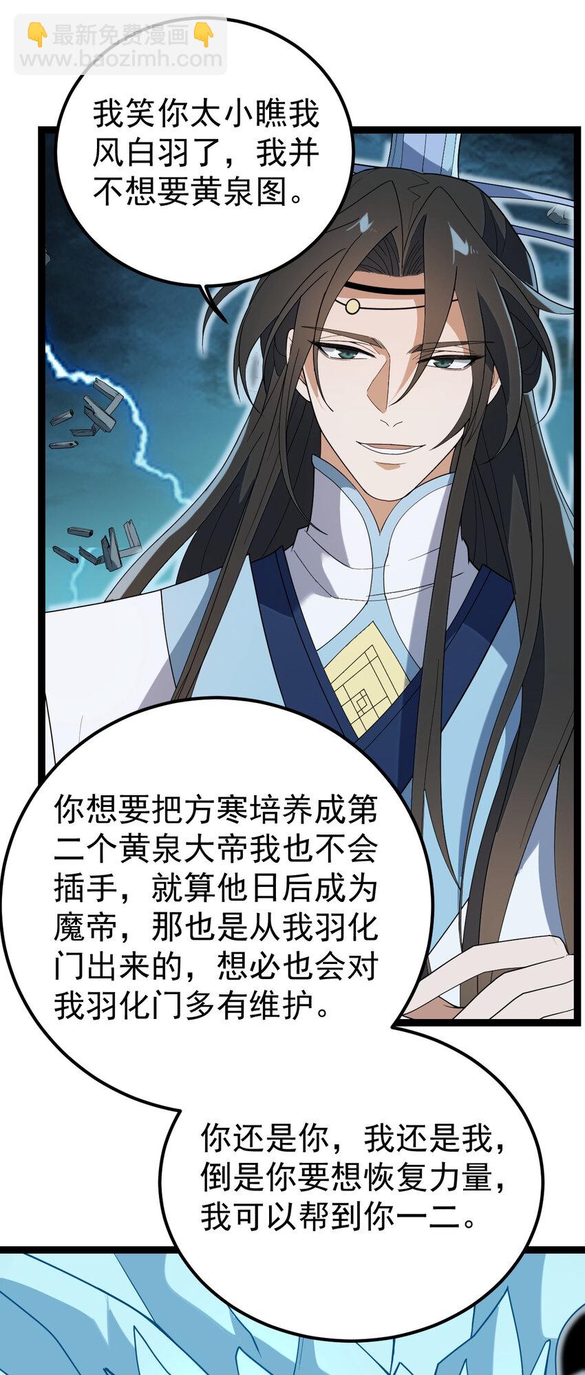 永生 - 102 貢獻太大了 - 7