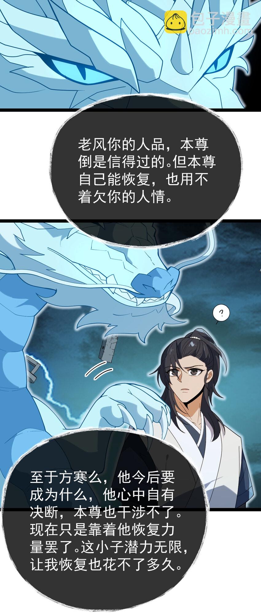 永生 - 102 貢獻太大了 - 1