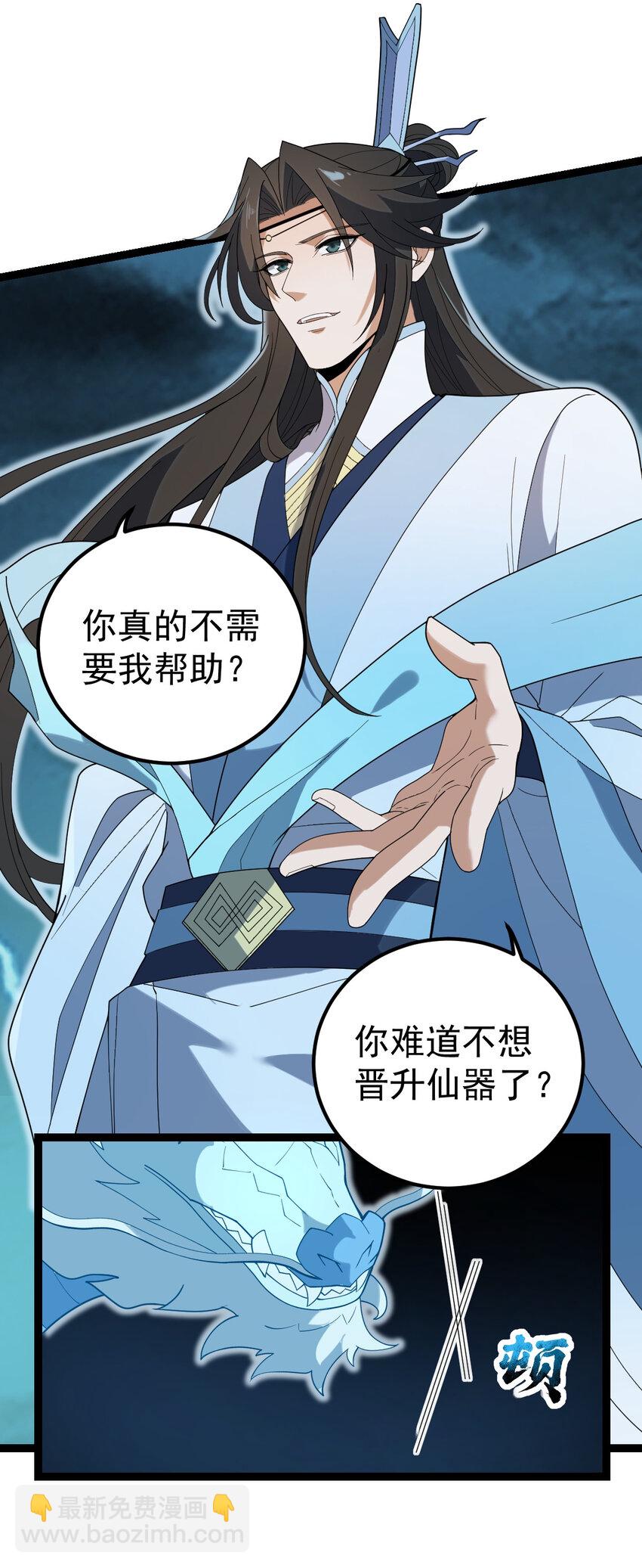 永生 - 102 貢獻太大了 - 2