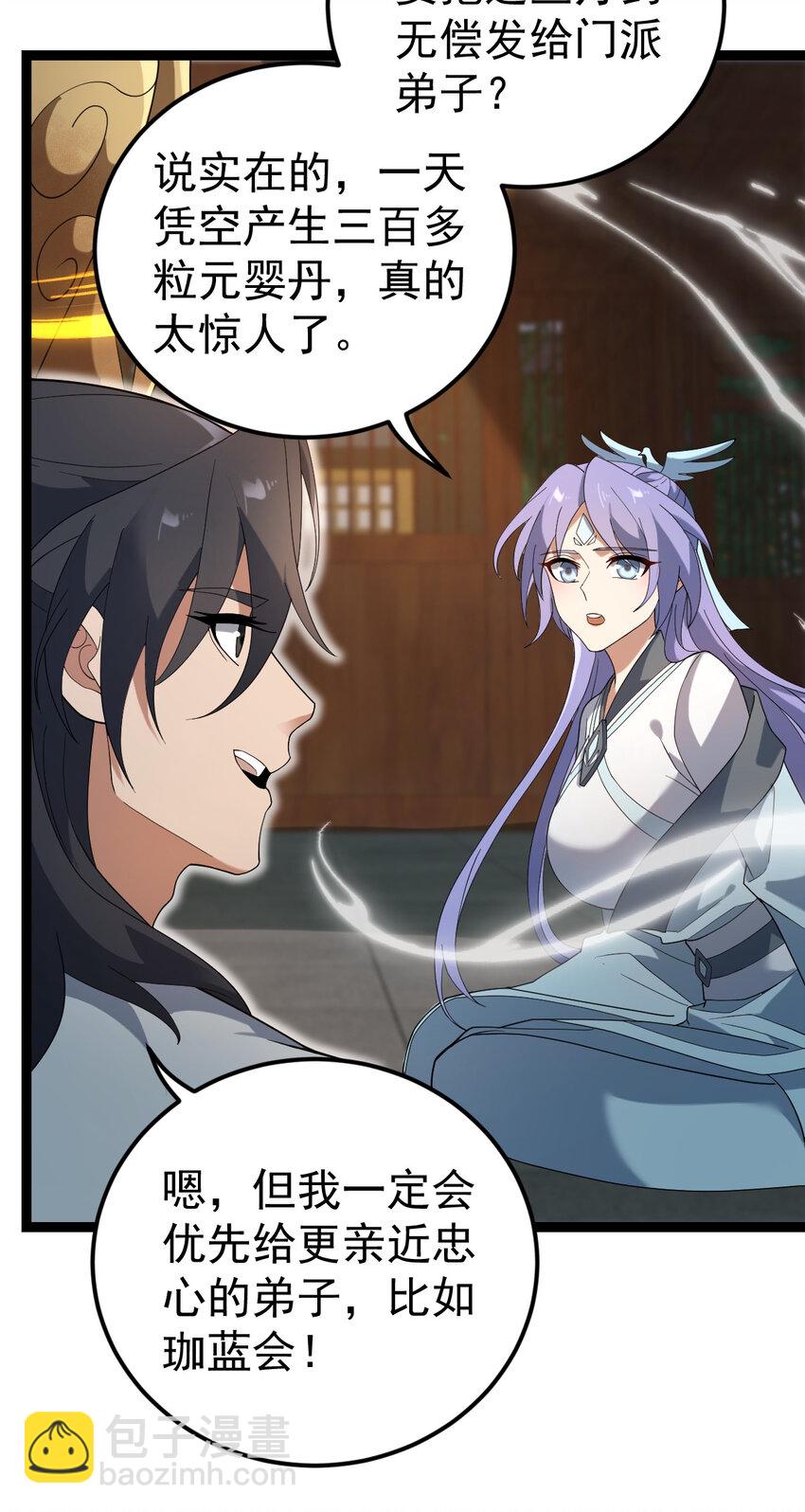 永生 - 104 震驚上下 - 5