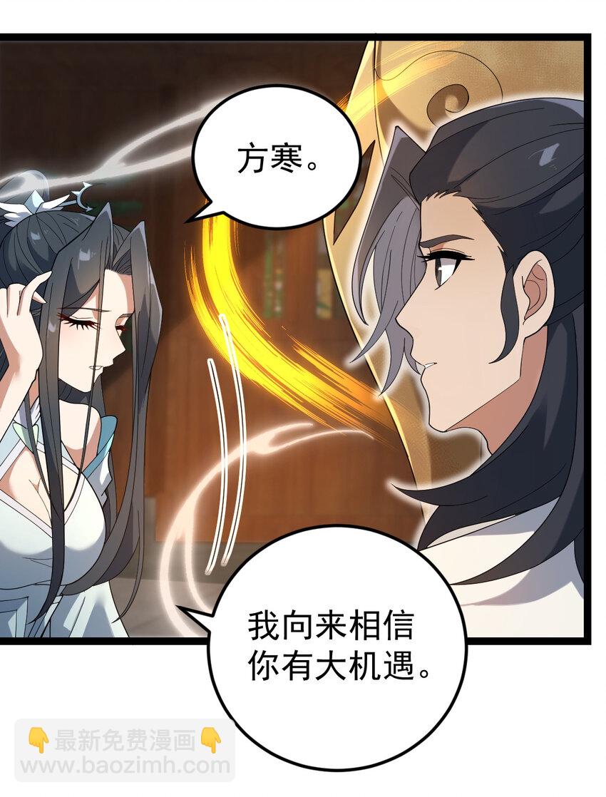 永生 - 104 震驚上下 - 6