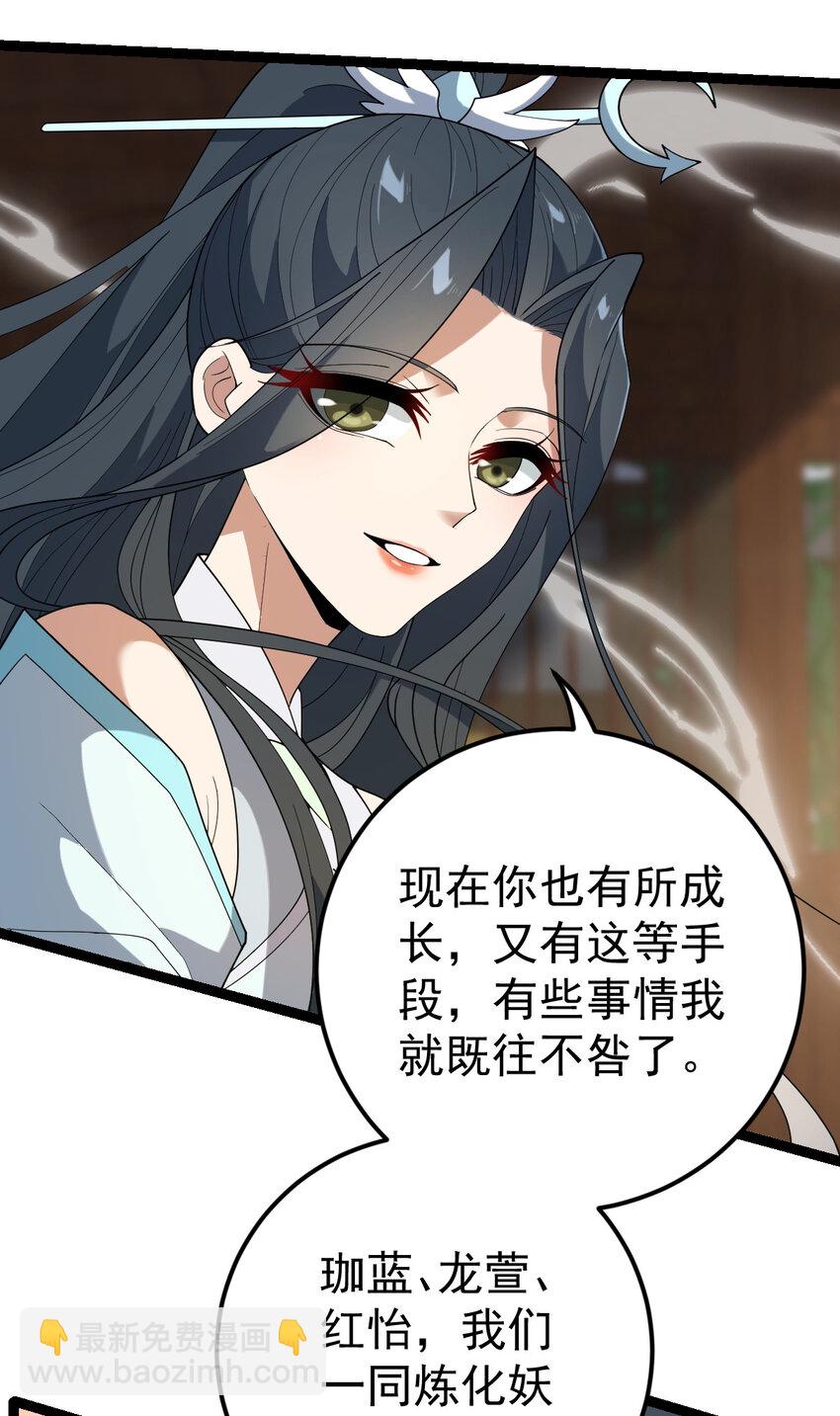 永生 - 104 震驚上下 - 7