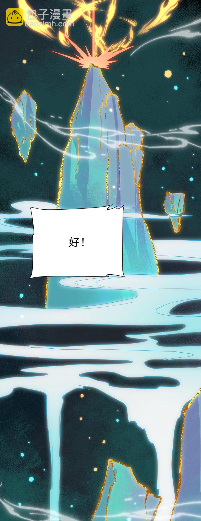 永生 - 104 震驚上下 - 4