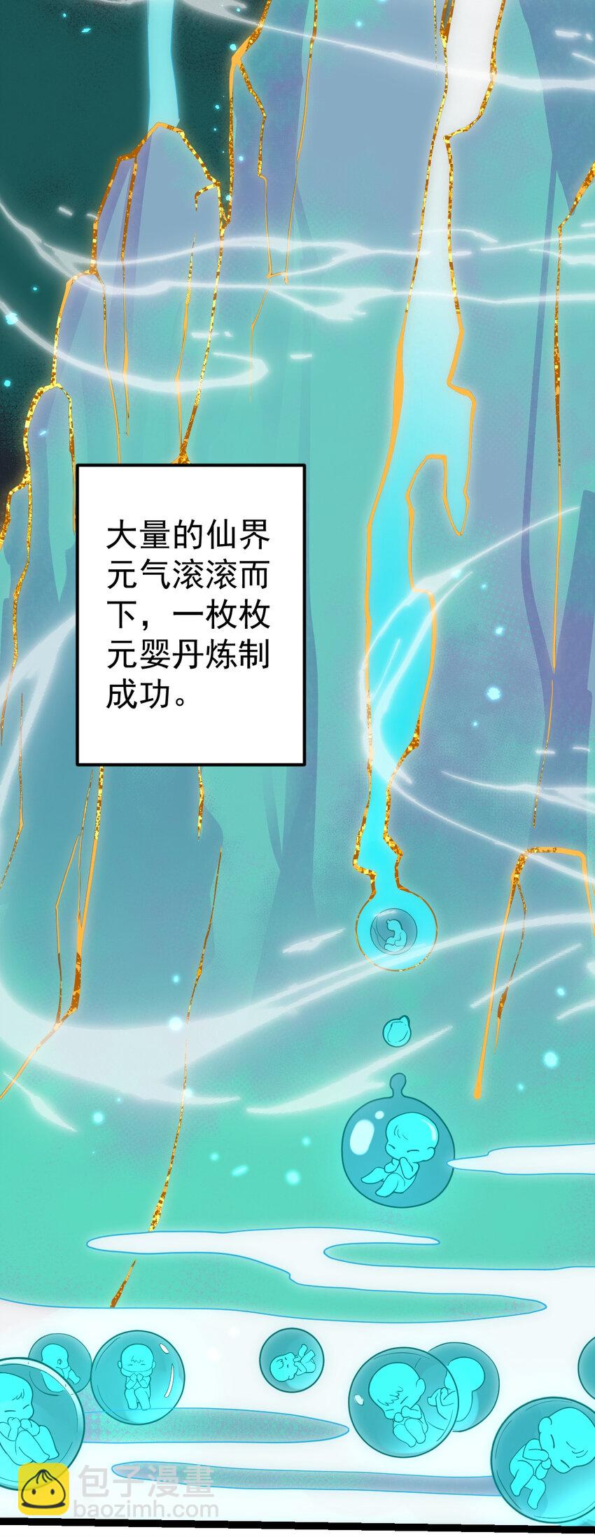 永生 - 104 震驚上下 - 5