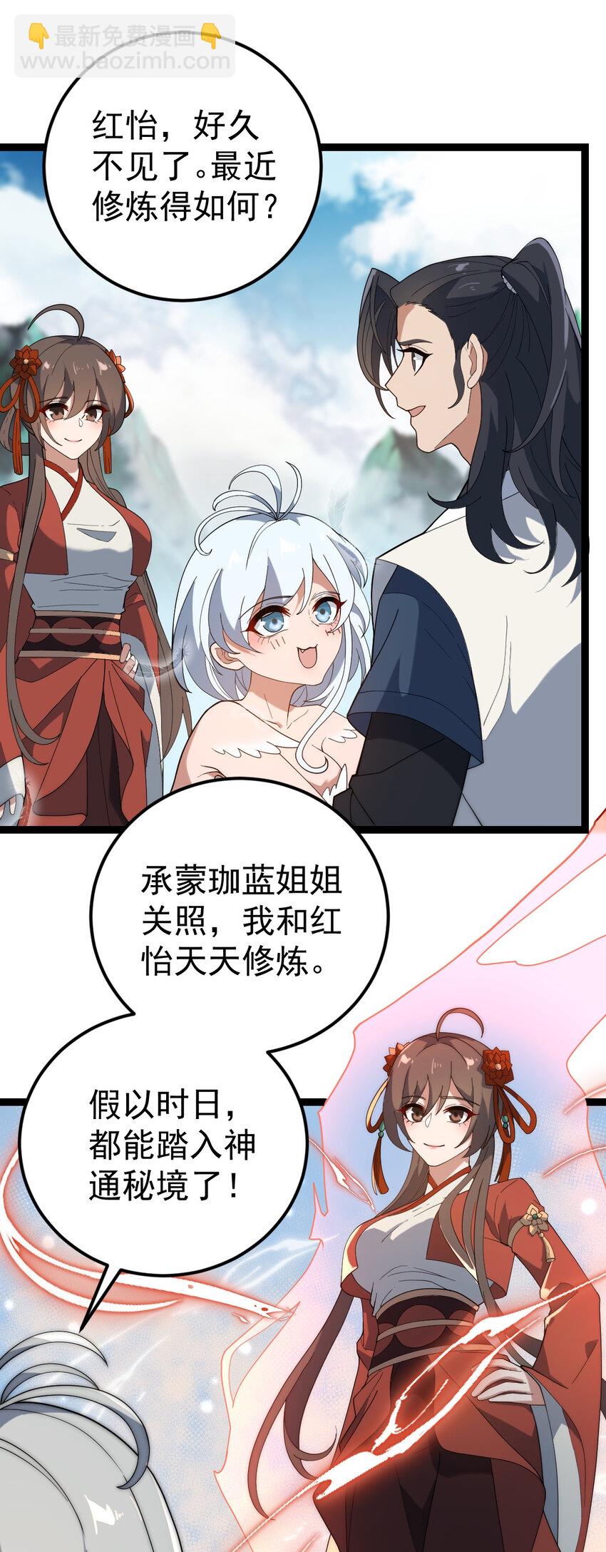 永生 - 104 震驚上下 - 2