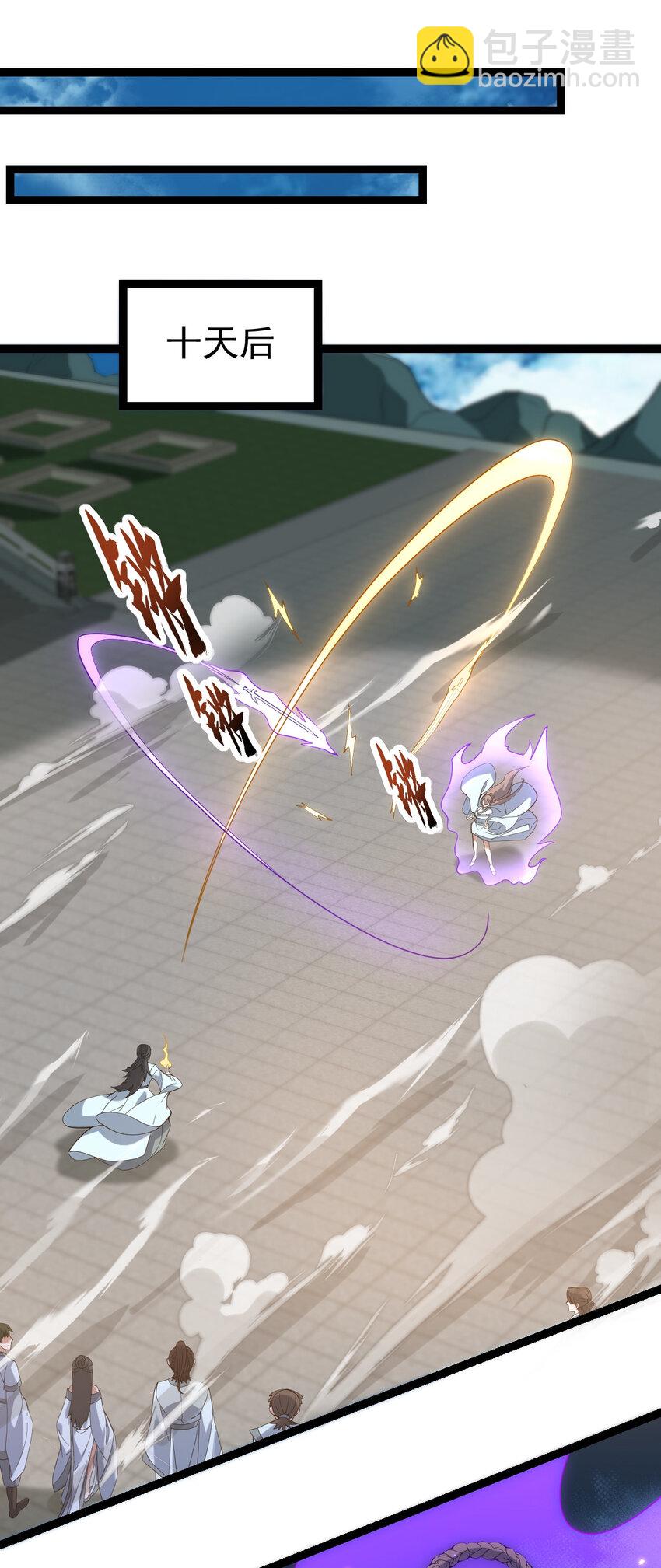 永生 - 104 震驚上下 - 6