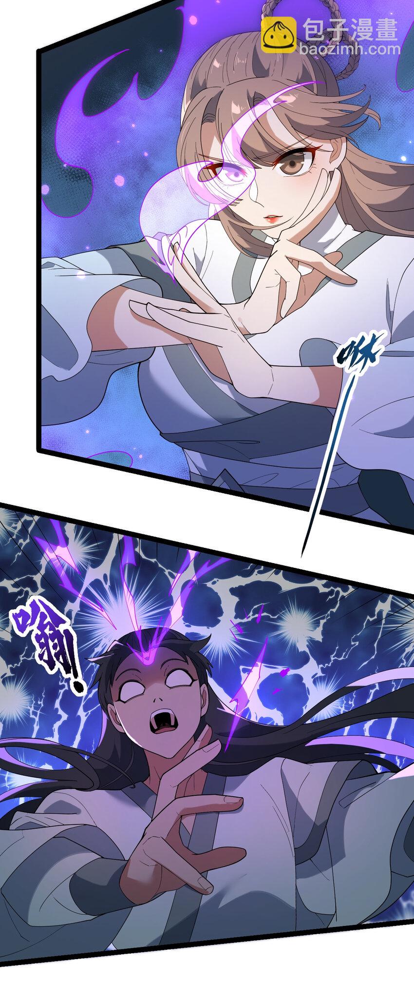 永生 - 104 震驚上下 - 7