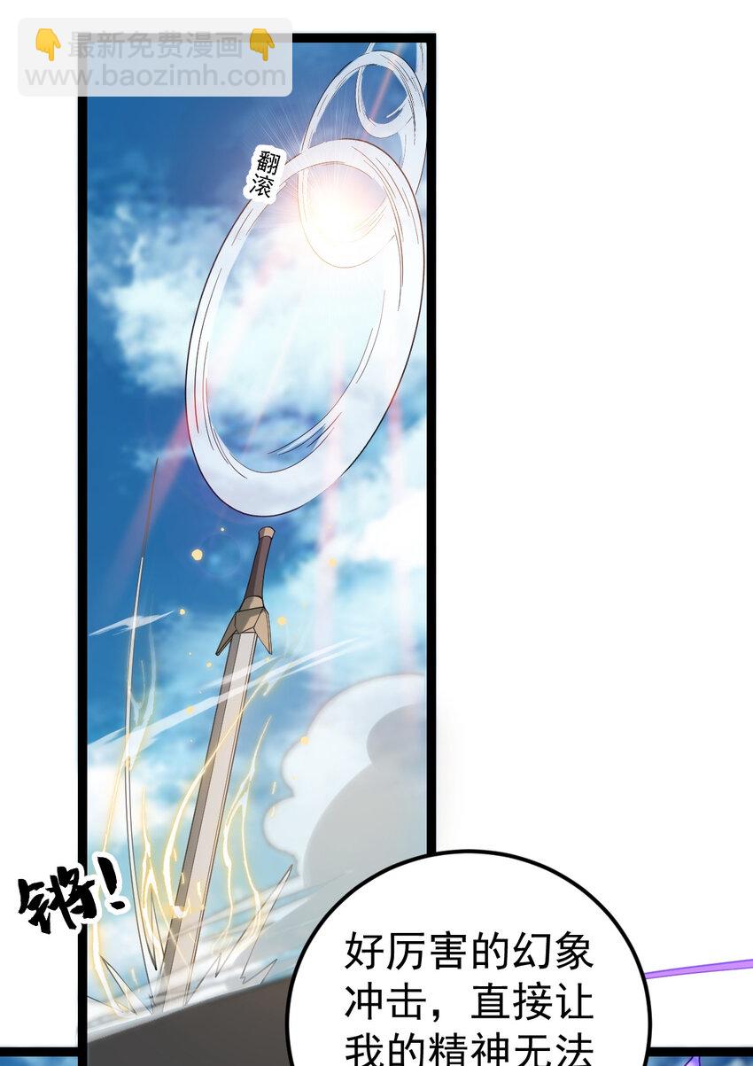 永生 - 104 震驚上下 - 1