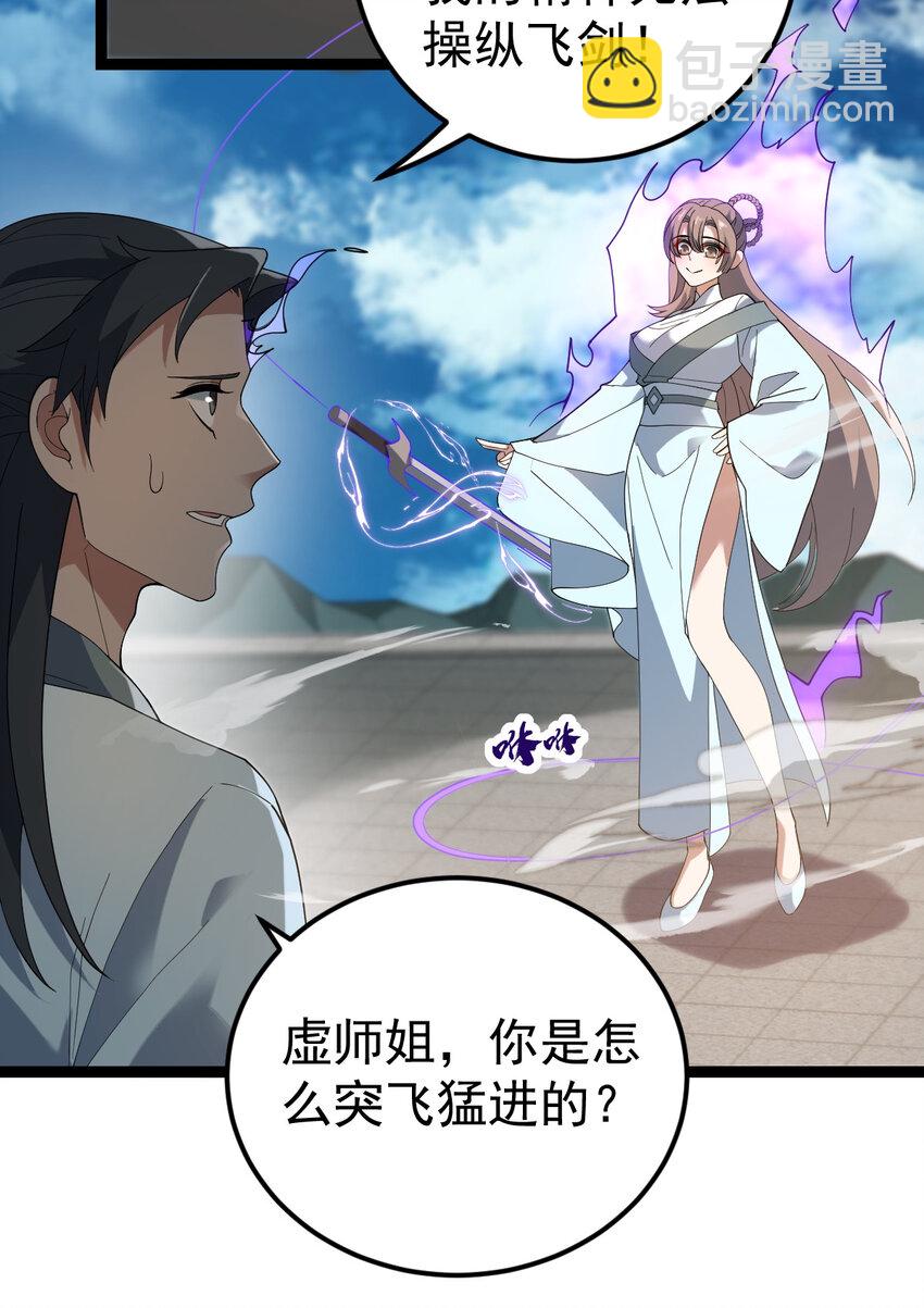 永生 - 104 震驚上下 - 2