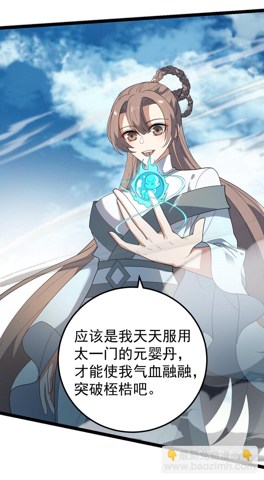 永生 - 104 震驚上下 - 3