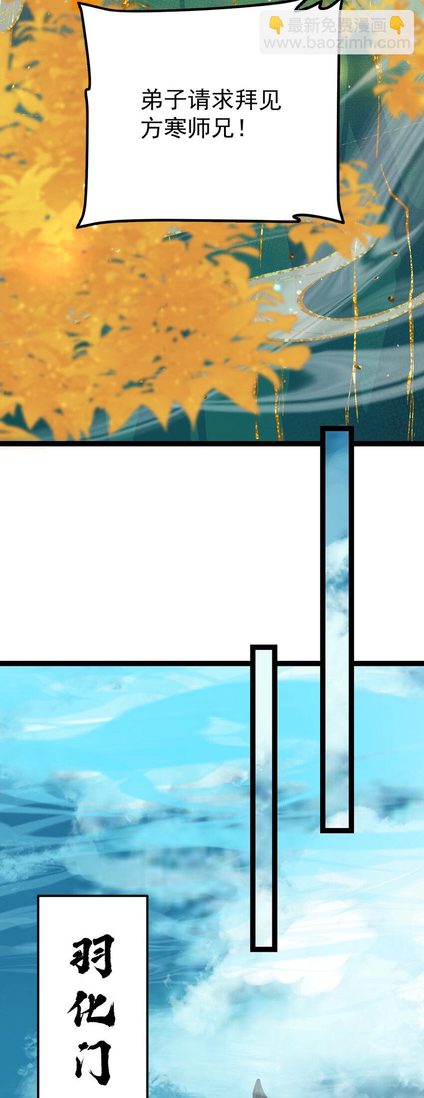 永生 - 104 震驚上下 - 2