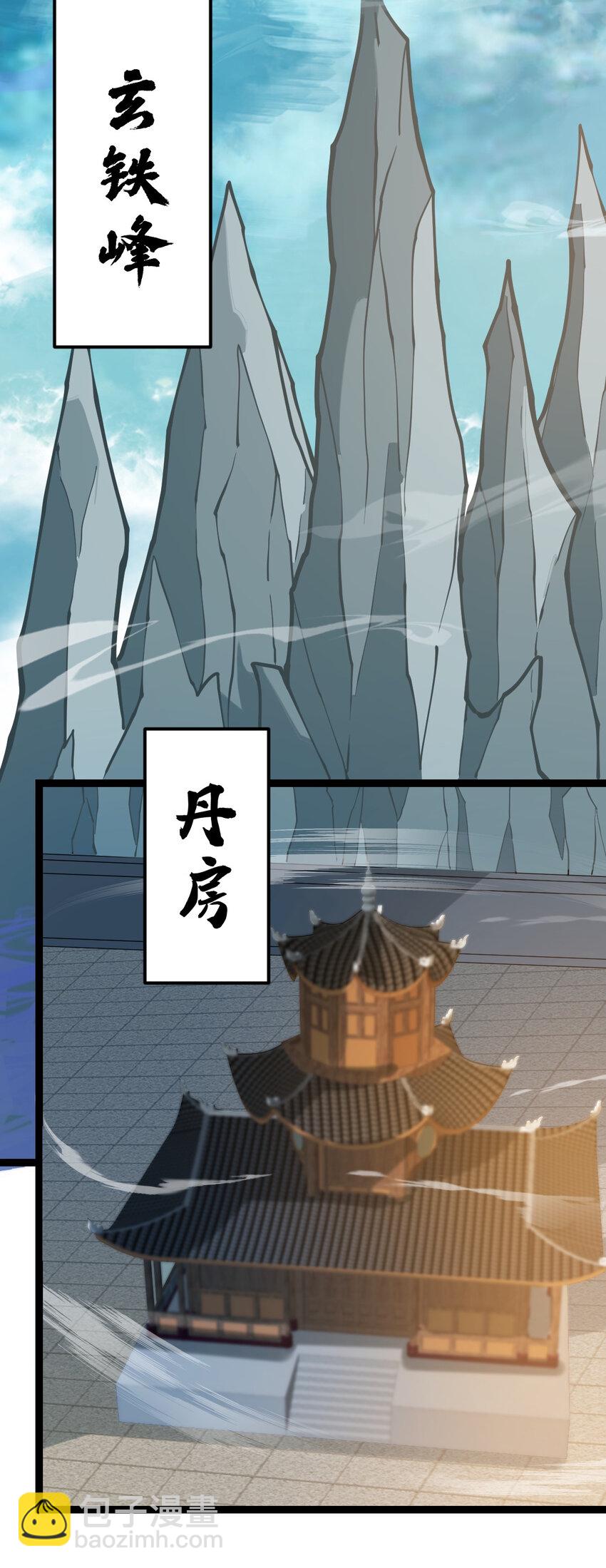 永生 - 104 震驚上下 - 3