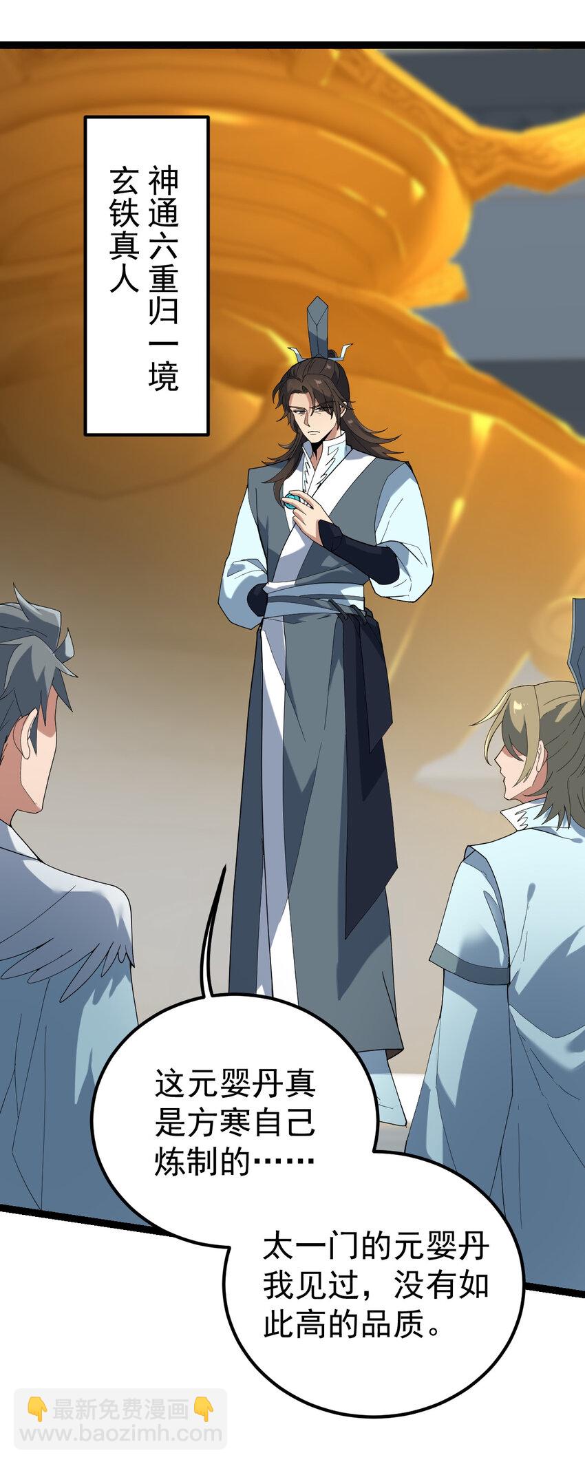 永生 - 104 震驚上下 - 4