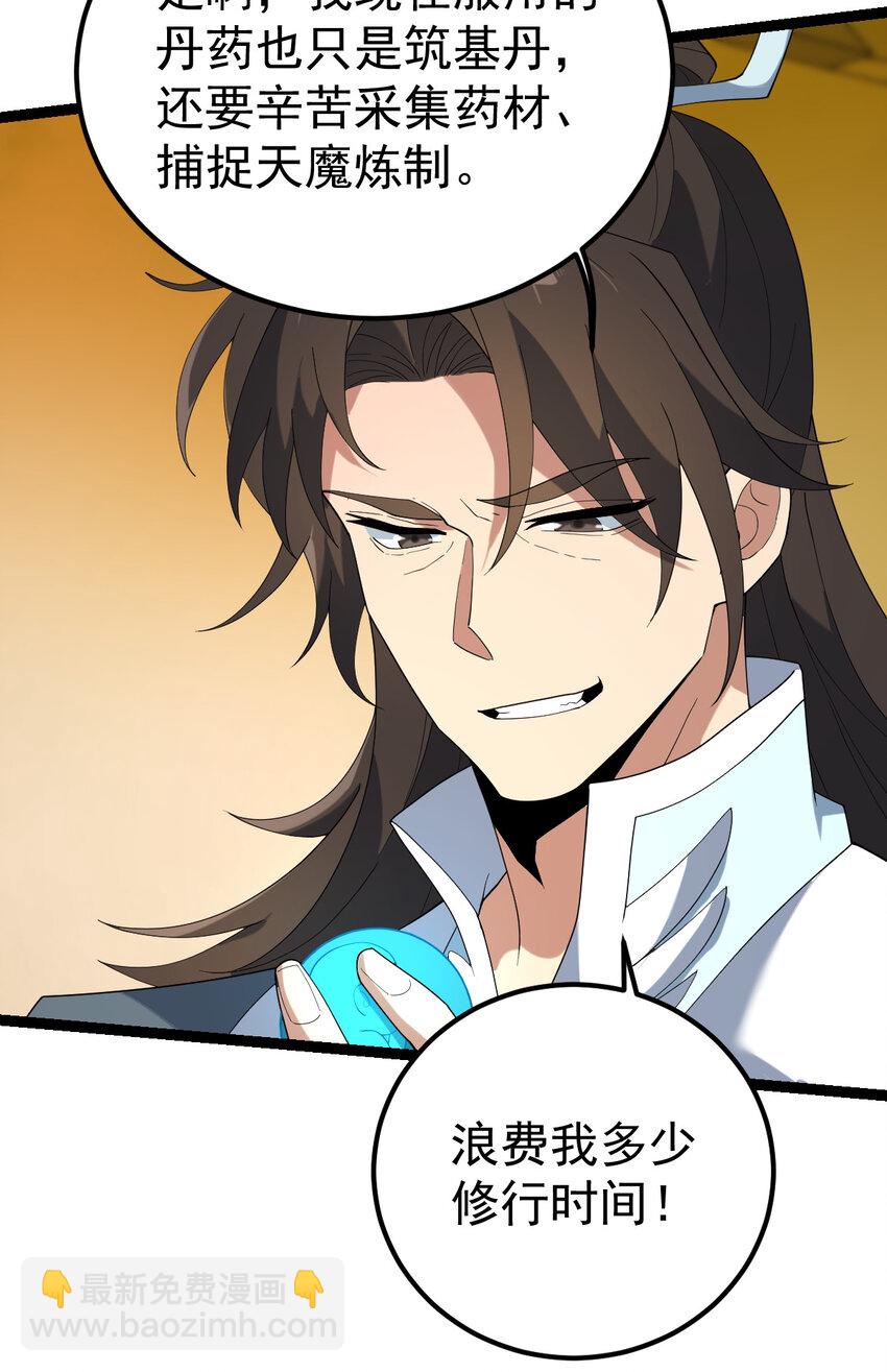 永生 - 104 震驚上下 - 6