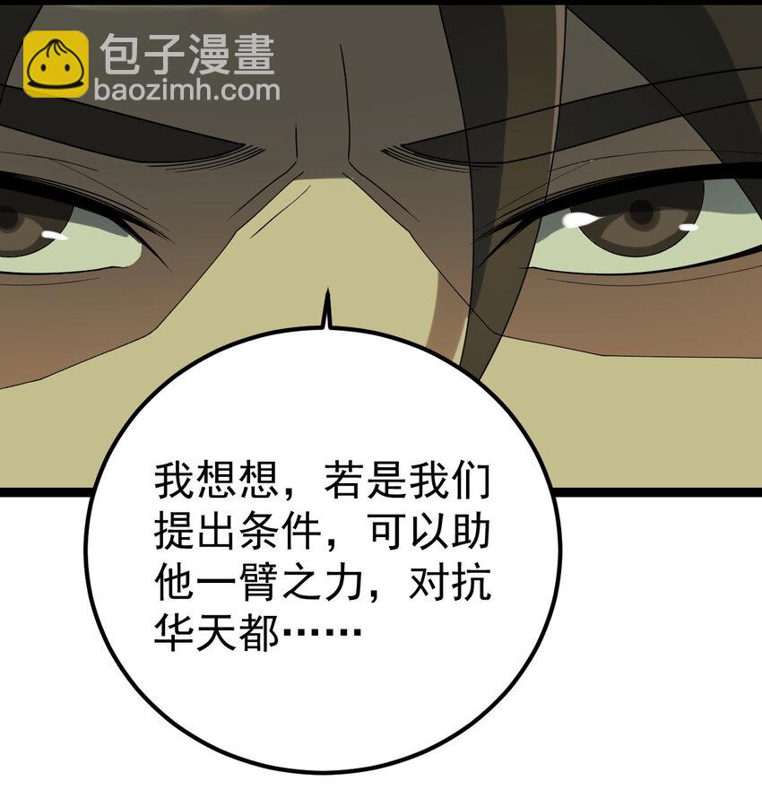 永生 - 104 震驚上下 - 2