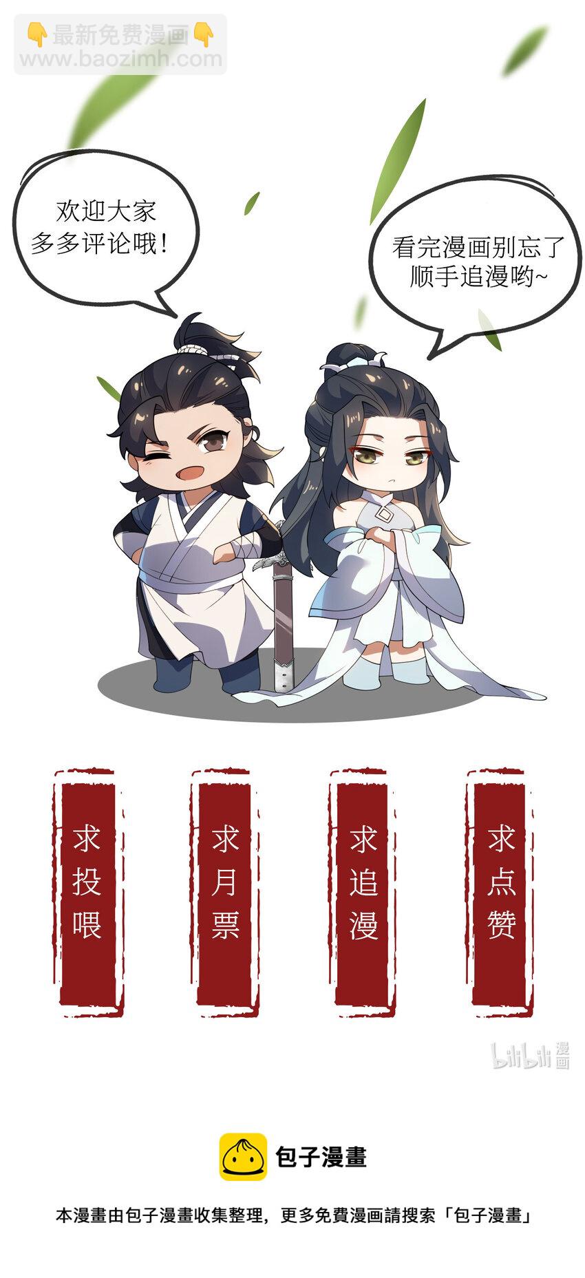 永生 - 104 震驚上下 - 7