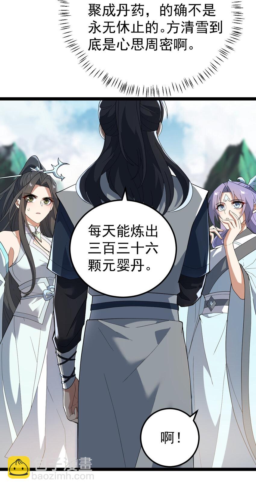 永生 - 104 震驚上下 - 1