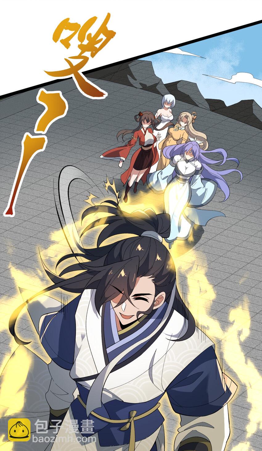 永生 - 106 不服過招(1/2) - 8