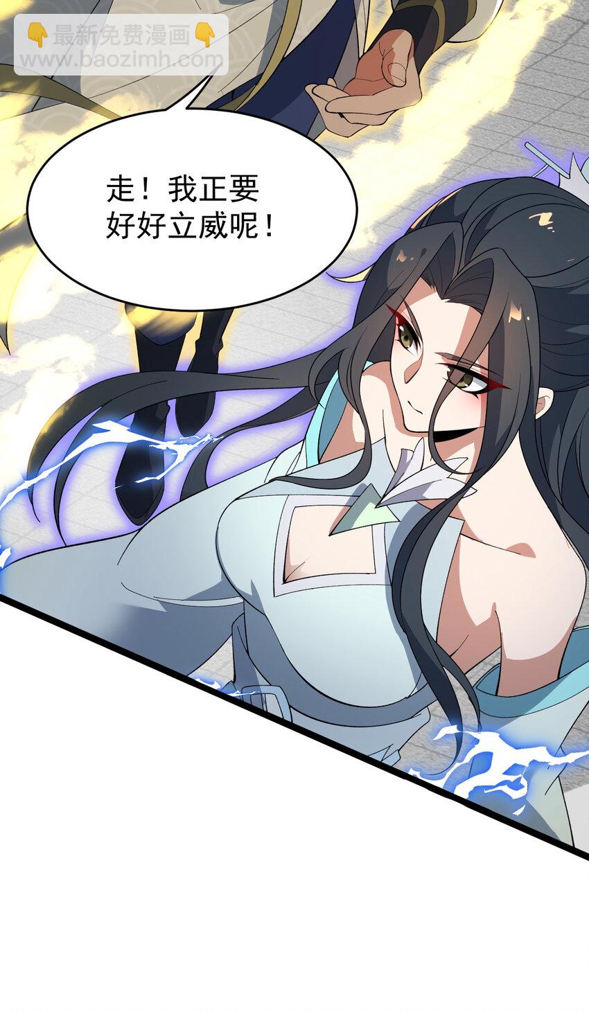 永生 - 106 不服過招(1/2) - 1