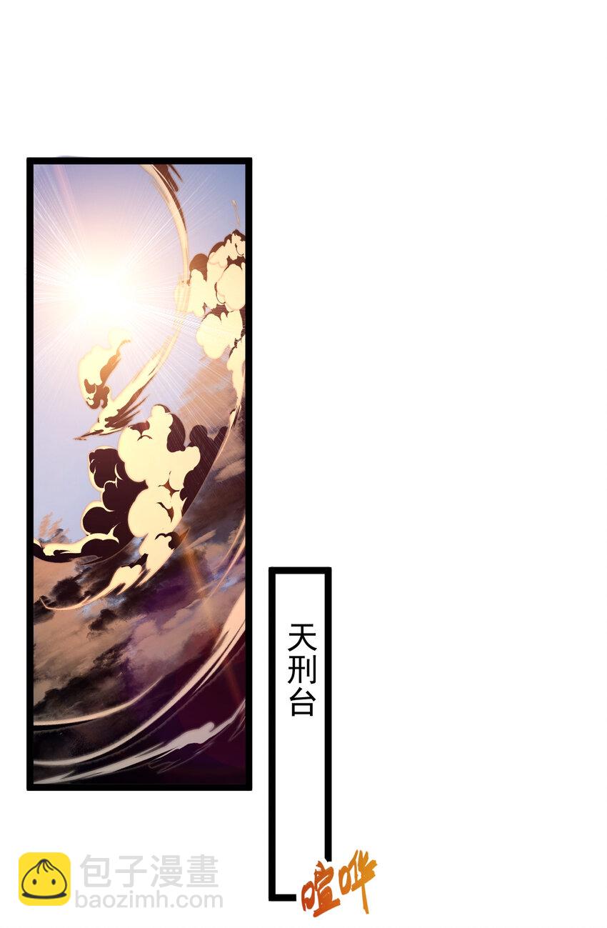 永生 - 106 不服過招(1/2) - 2