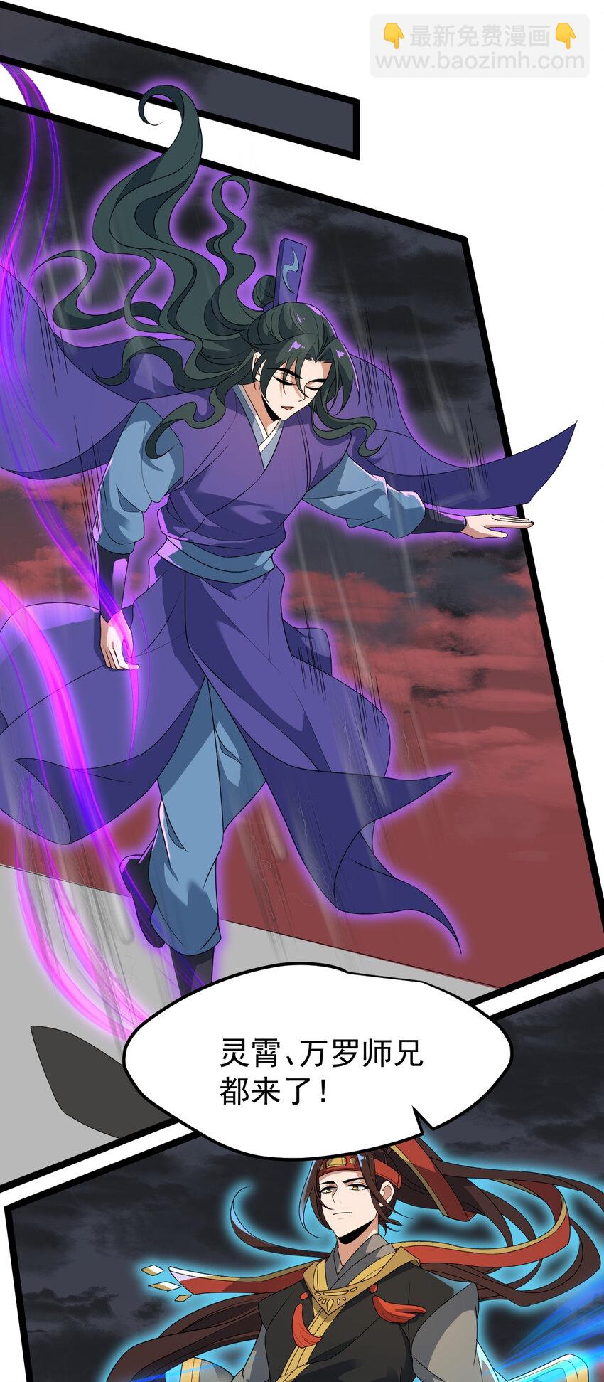 永生 - 106 不服過招(1/2) - 1