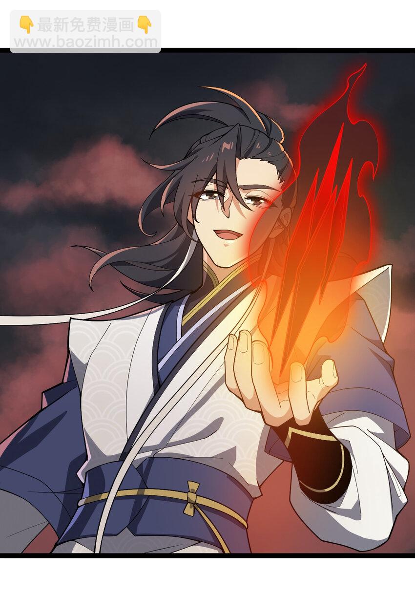 永生 - 106 不服過招(1/2) - 6