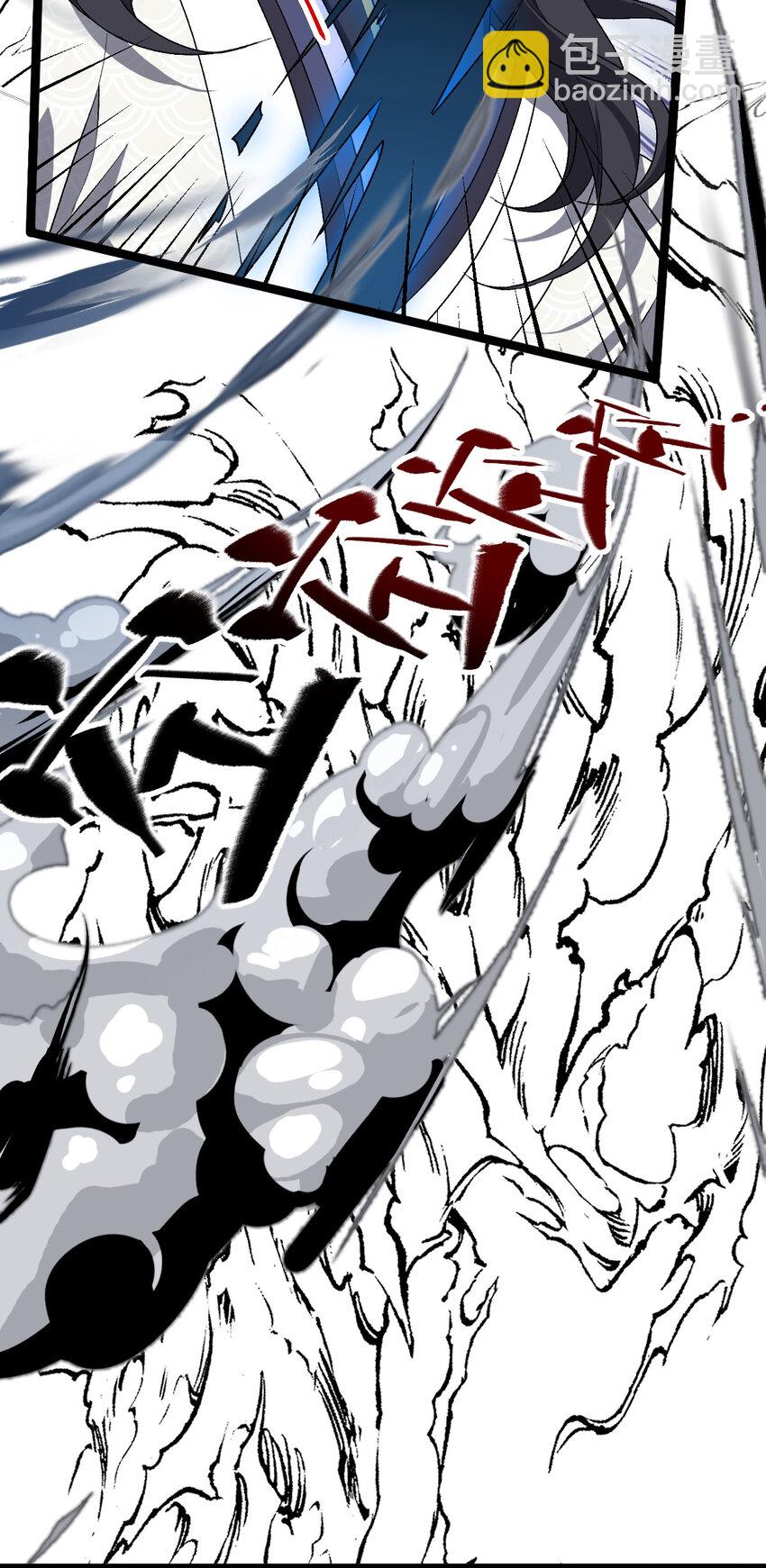 永生 - 106 不服過招(1/2) - 7