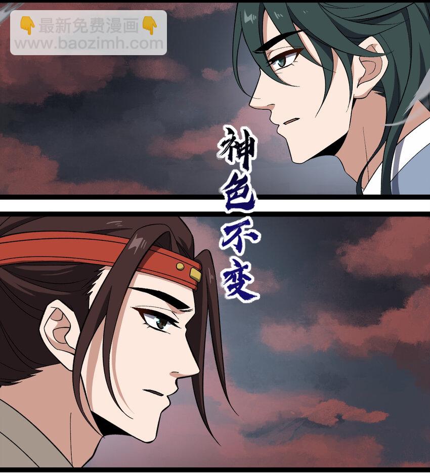 永生 - 106 不服過招(1/2) - 8