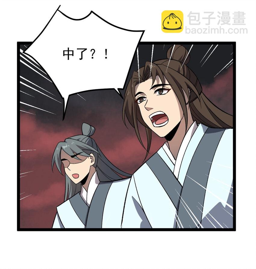 永生 - 106 不服過招(1/2) - 1