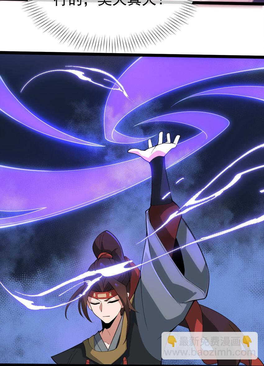 永生 - 108 打擊萬羅(1/2) - 4