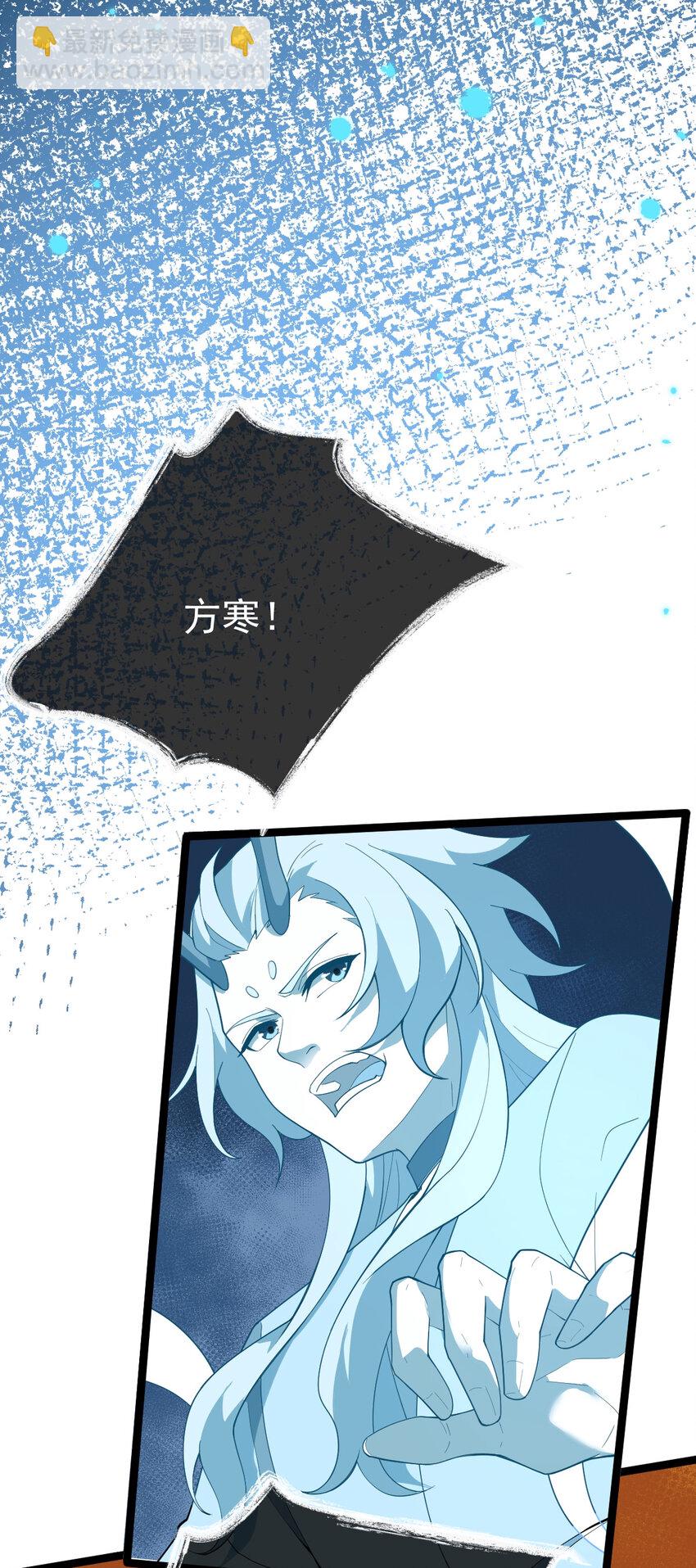 永生 - 108 打擊萬羅(1/2) - 6