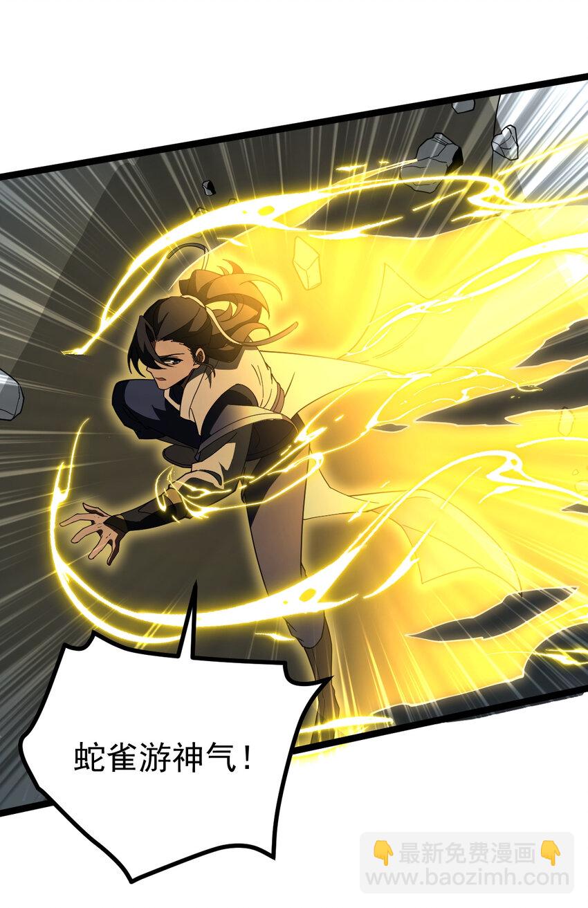 永生 - 108 打擊萬羅(1/2) - 3