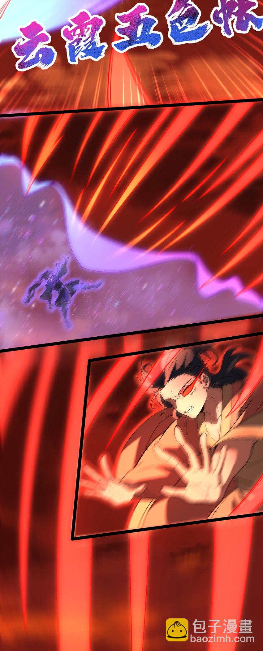 永生 - 108 打擊萬羅(1/2) - 1