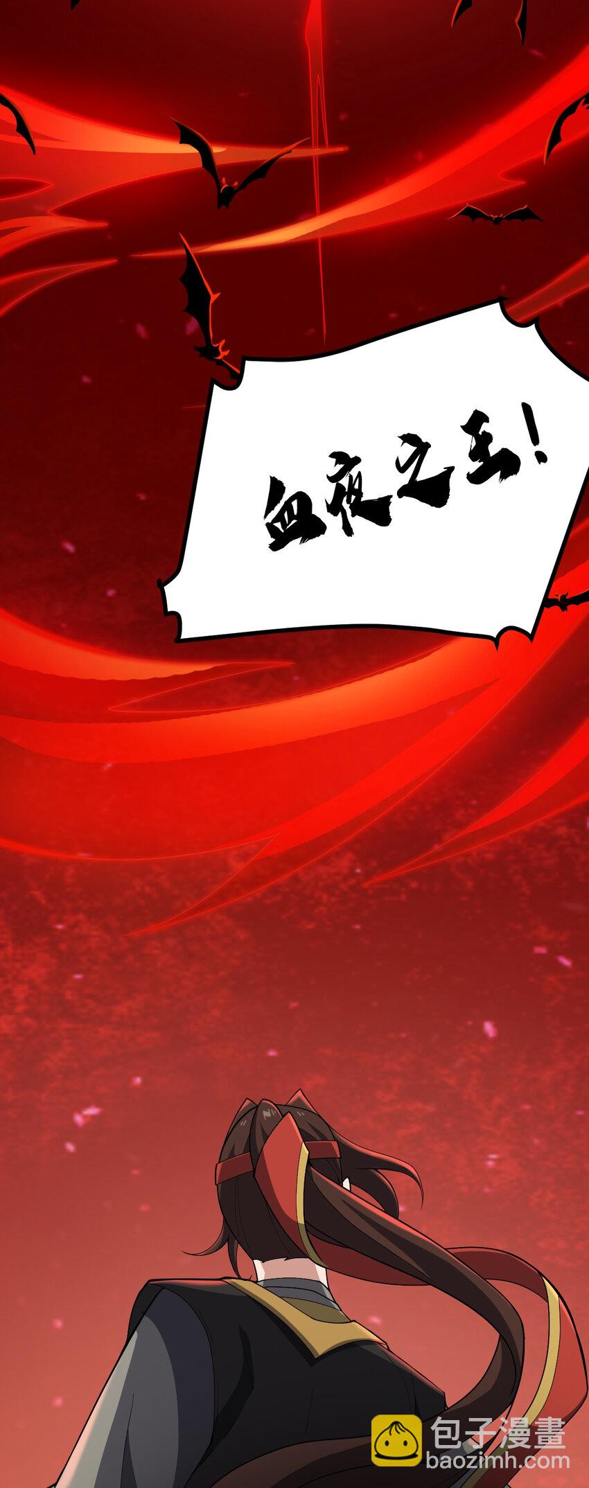 永生 - 108 打擊萬羅(1/2) - 4