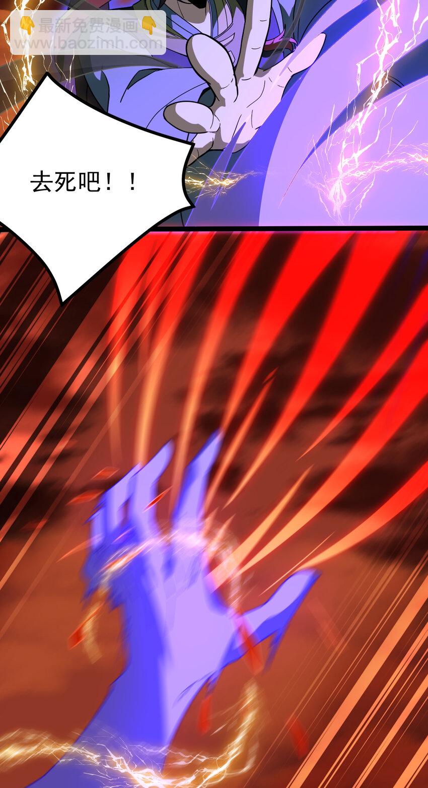 永生 - 108 打擊萬羅(1/2) - 8