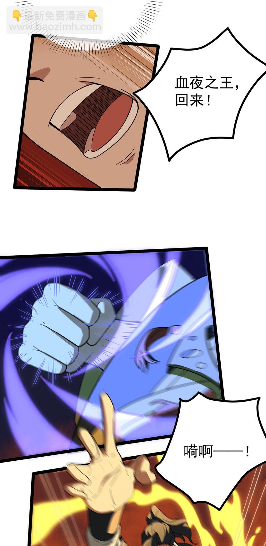 永生 - 108 打擊萬羅(1/2) - 3