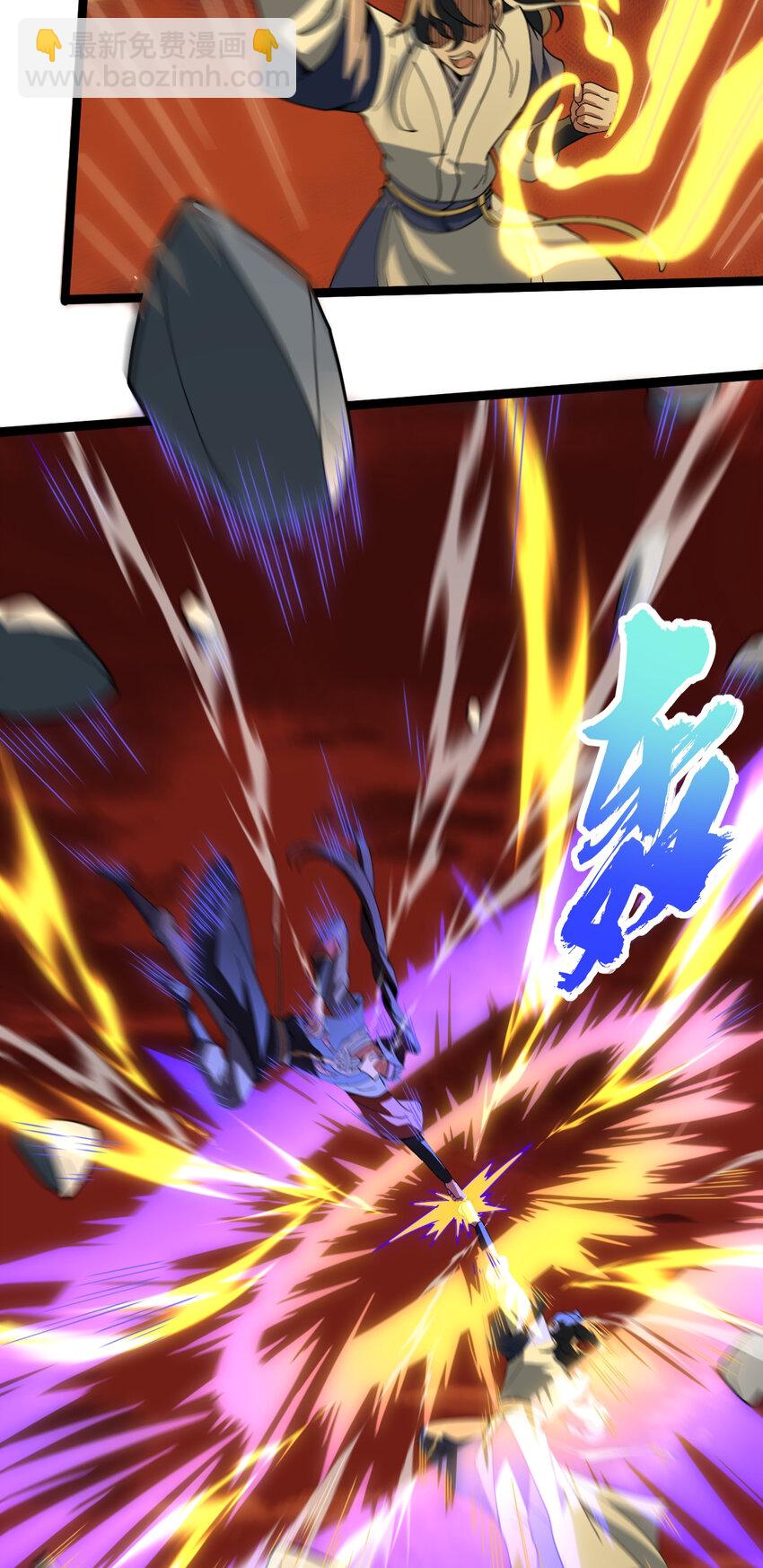 永生 - 108 打擊萬羅(1/2) - 4