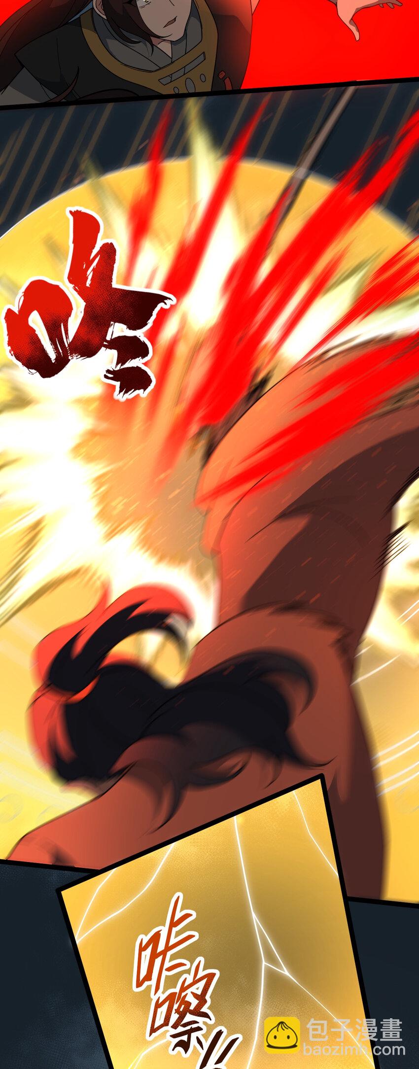 永生 - 108 打擊萬羅(2/2) - 1