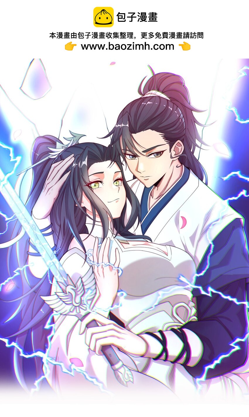 永生 - 110 蠻荒的傳說 - 1