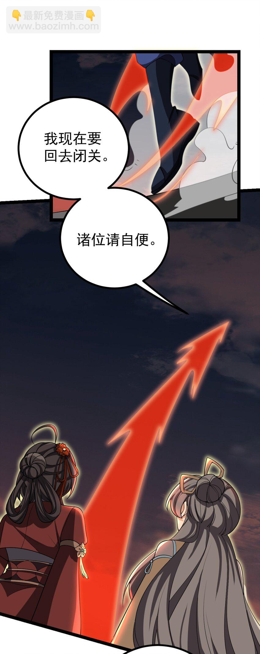 永生 - 110 蠻荒的傳說 - 1