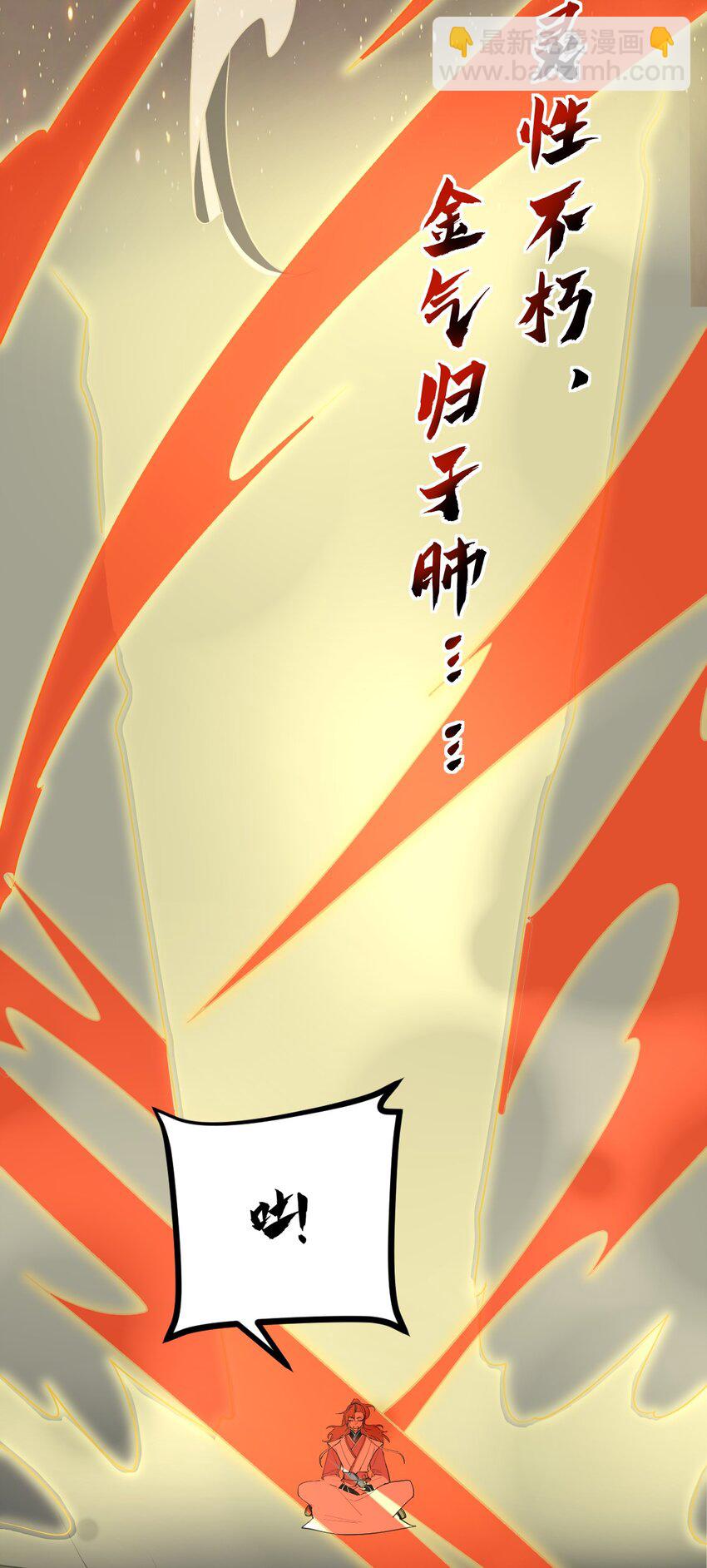 永生 - 110 蠻荒的傳說 - 2