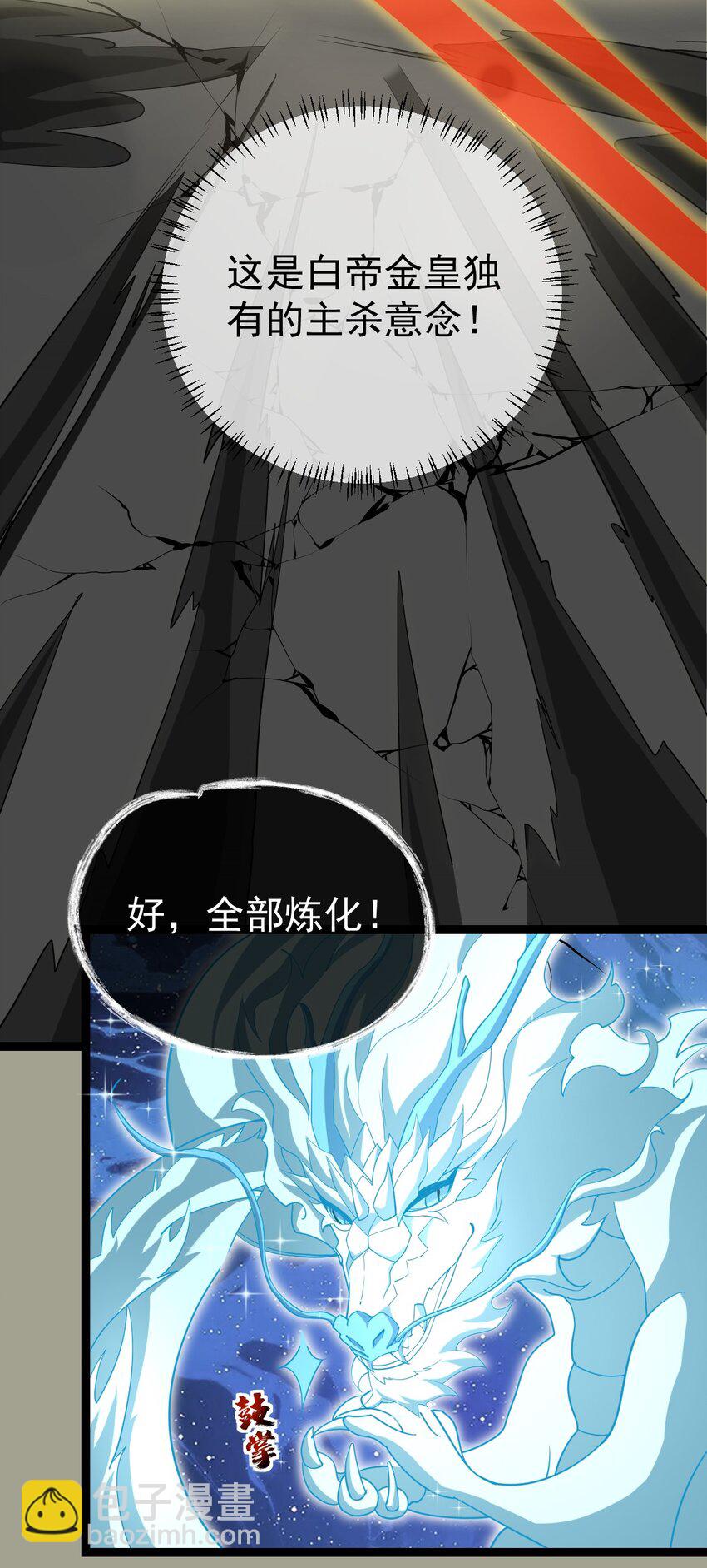 永生 - 110 蠻荒的傳說 - 3