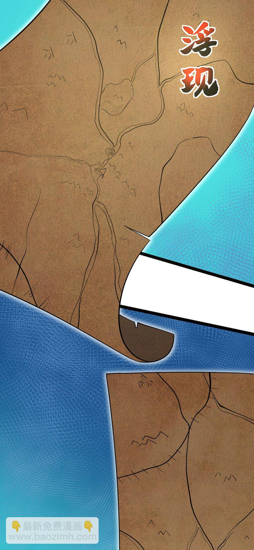 永生 - 110 蠻荒的傳說 - 2