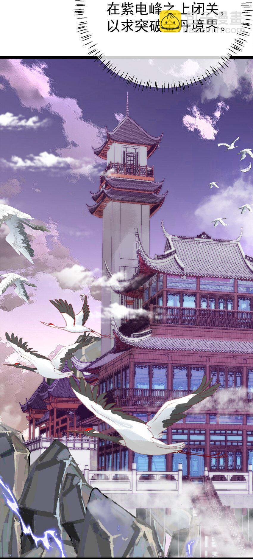 永生 - 110 蠻荒的傳說 - 2