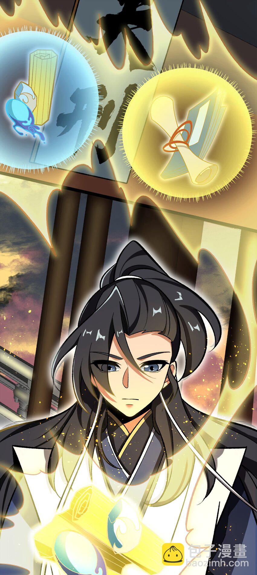 永生 - 110 蠻荒的傳說 - 3