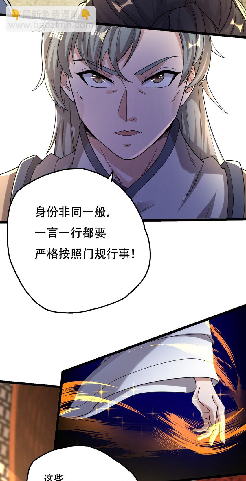 永生 - 012 挑釁 - 3