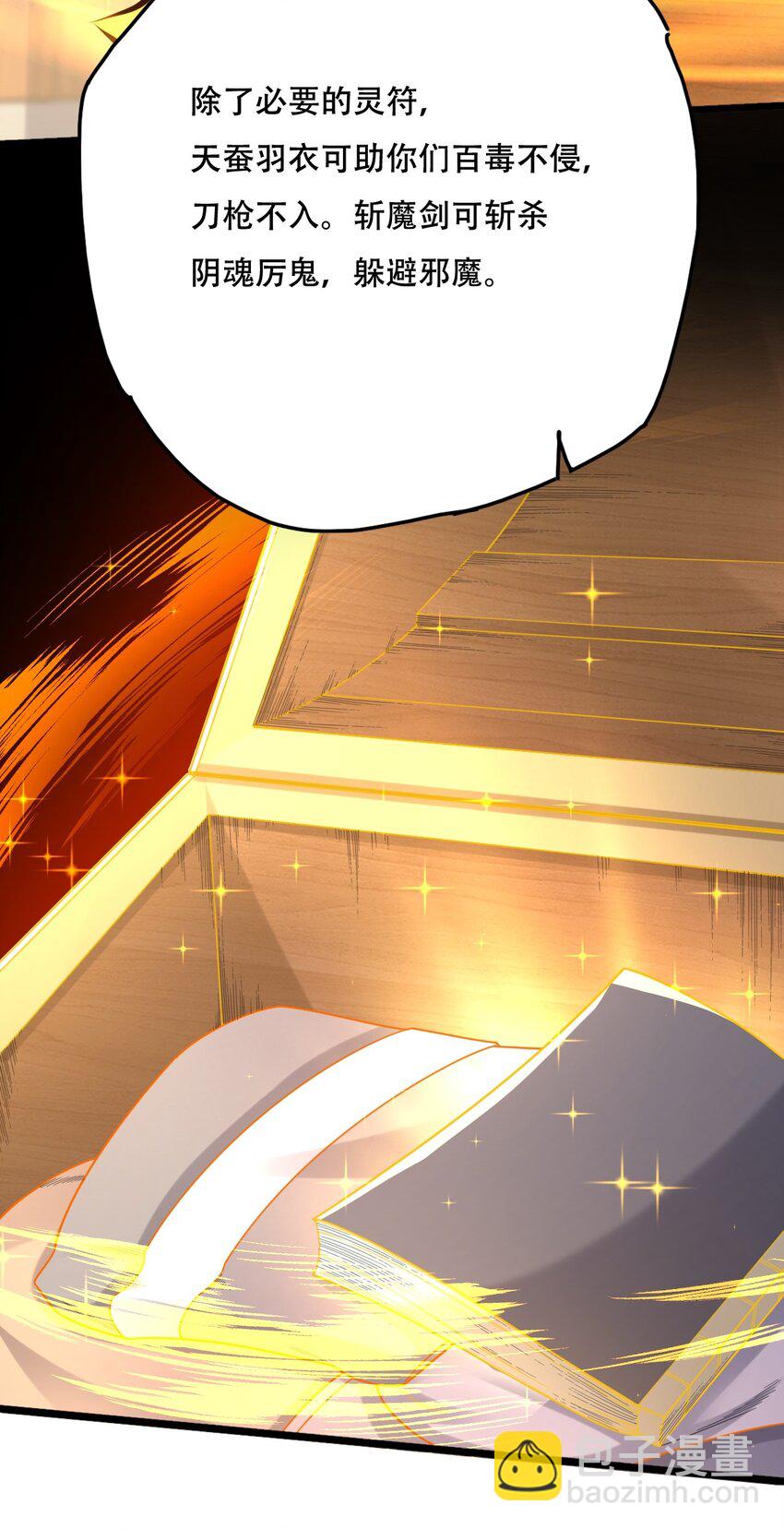 永生 - 012 挑釁 - 5