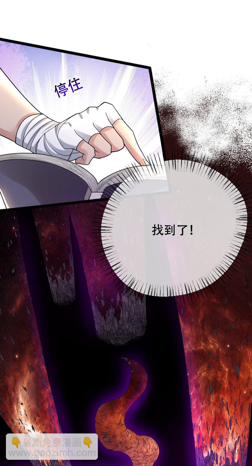 永生 - 012 挑釁 - 7